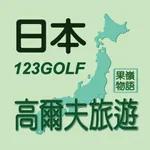 123Golf V2 icon