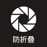 防折叠输入法 icon