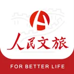 人民文旅 icon