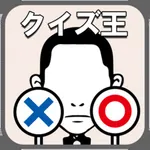 アイコン美術館: 私誰？謎トレクイズゲーム icon