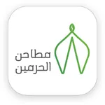 مطاحن الحرمين icon