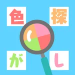 色違い探し icon