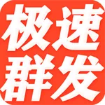 短信群发软件 - 106短信群发助手软件 icon