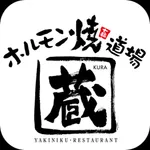 ホルモン焼道場蔵 icon