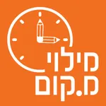 מילוי מ.קום icon