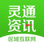 灵通资讯 icon