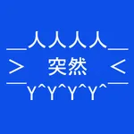 echo-sd 突然メーカー icon