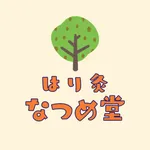 はり灸 なつめ堂　公式アプリ icon