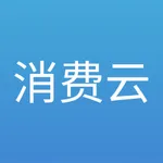 消费云商家版 icon