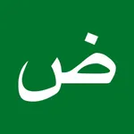لغتي سادس فـ 2 icon