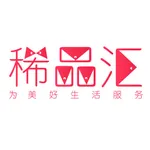 稀品汇 icon