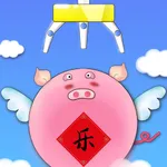 爱乐抓娃娃机 icon