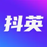 抖英-短视频学英语听力口语 icon