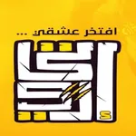نادي الاتحاد icon