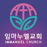 임마누엘교회(서울) icon