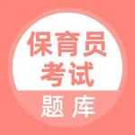 保育员考试题库 icon