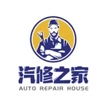 汽修之家 AUTO REPAIR HOUSE icon