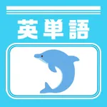 英単語クイズ icon