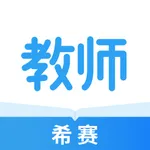 教师资格证-考老师通关必备宝典 icon