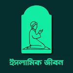 Islamic Jibon icon