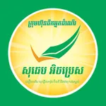 Sutthep Express icon