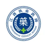 江西执业药师 icon