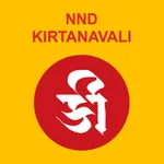 NND Kirtanavali icon