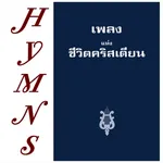 ThaiHymns icon