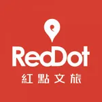 紅點文旅 RedDot Hotel icon