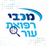 מכבי רפואת עור icon