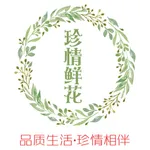 珍情花卉供货端—花农直供平台 icon