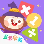 多多学数学-幼儿园趣味数学 icon