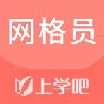 网格员考试题库 icon