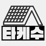 타케수마사지 icon