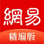 网易新闻精编版-热点新闻财经资讯 icon