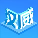 汉威智慧雨污分流管理系统 icon