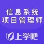 信息系统项目管理师考试题库 icon