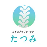 カイロプラクティックたつみ公式アプリ icon