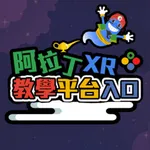 阿拉丁 XR教學平台入口 icon