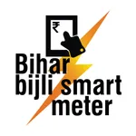 Bihar Bijli Smart Meter icon