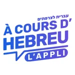 À cours d'hébreu - l'oulpan icon