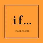 if...　もみほぐしの家 icon