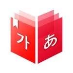 Korean - Japanese Dict 미소 사전 icon