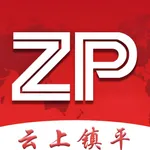 云上镇平 icon