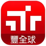 豐全球 icon