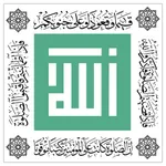 Iqamah Prayer  إقامة الصلاة icon