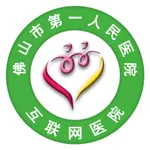 佛山市一医院互联网医院 icon