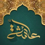 Masjid-e-Aisha icon