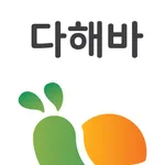 다해바 icon