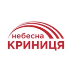 Небесна Криниця icon